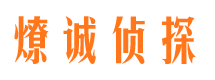 邵阳市侦探